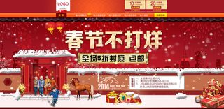 淘宝年终大促活动页面促销首页模板