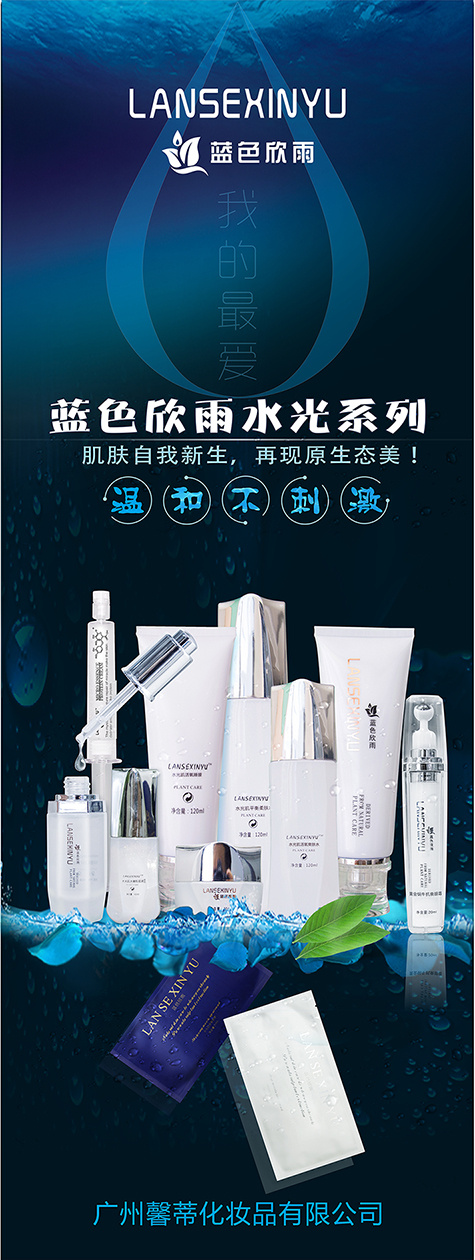 化妆品 海报 水光 嫩肤 展...(210X297)cdr矢量模版下载