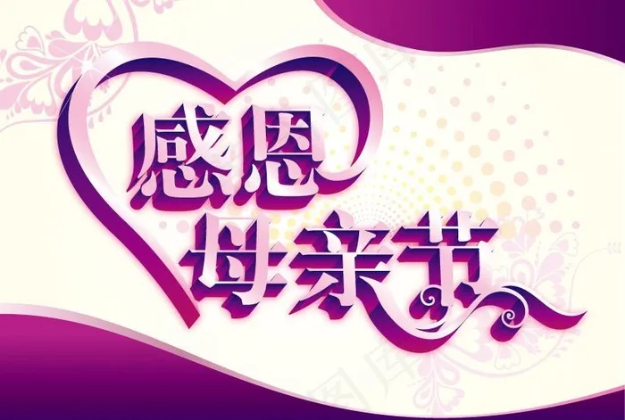 感恩母亲节图片eps,ai矢量模版下载