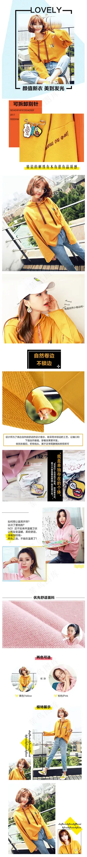 2017韩版女秋新款卫衣详情页