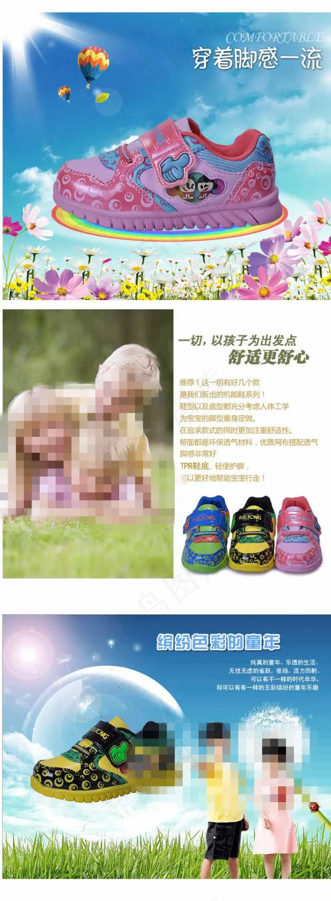 女鞋宝贝描述图片(750X17617(DPI:72))psd模版下载