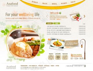 美食餐饮网页设计PSD模版