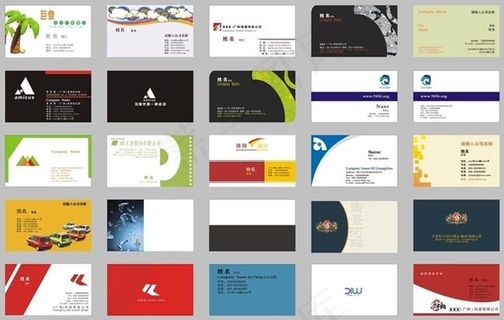 卡片名片背景模板矢量素材