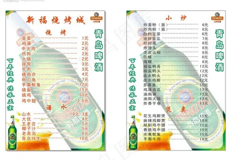 青岛啤酒菜谱模板图片