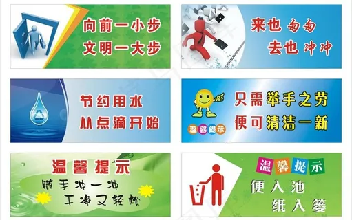 厕所标语图片 厕所标语图片