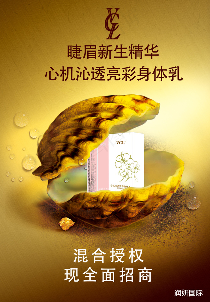 睫眉(2159X3100(DPI:400))psd模版下载