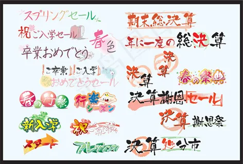 可爱艺术字 可爱艺术字