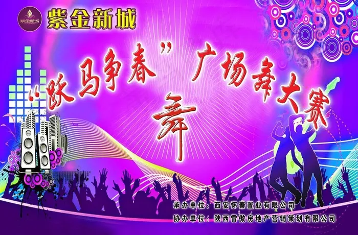 广场舞大赛展板图片(4823X3445(DPI:35))psd模版下载