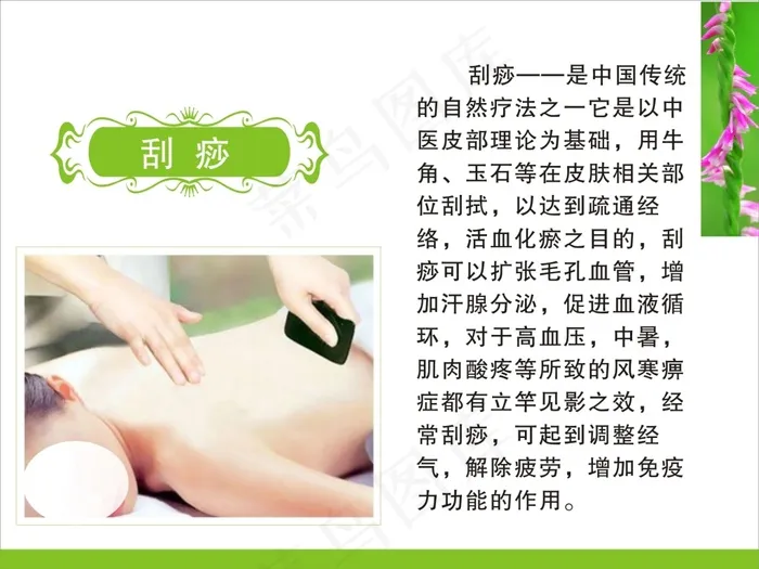 刮痧足疗海报展板cdr矢量模版下载