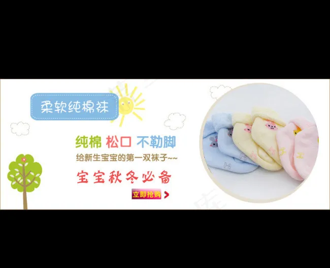 童装海报psd模版下载