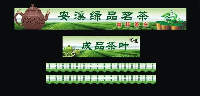 茶庄形象吊牌图片(210X297)cdr矢量模版下载