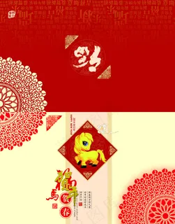 马年贺卡之福马贺春 马年贺卡之福马贺春