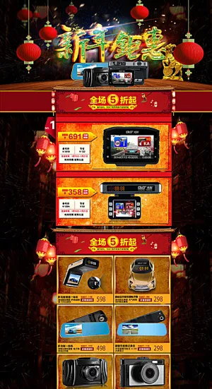 行车记录仪首页图片
