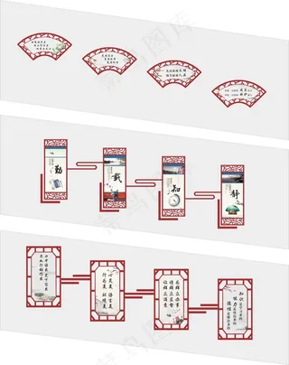 楼道文化展板设计