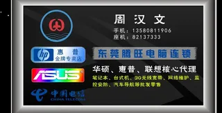 电脑科技名片图片