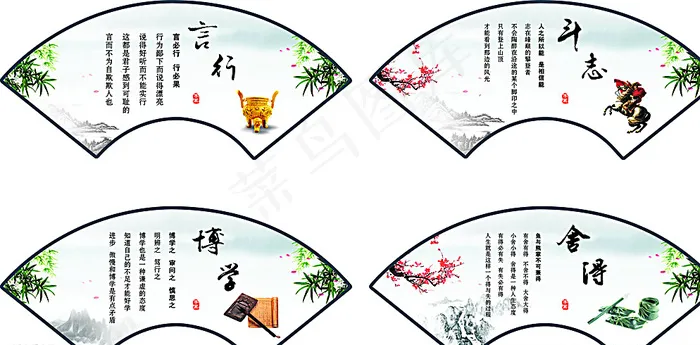 扇形字画 励志宣传标语图片(1350X600)cdr矢量模版下载