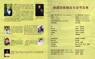 节目单内页图片