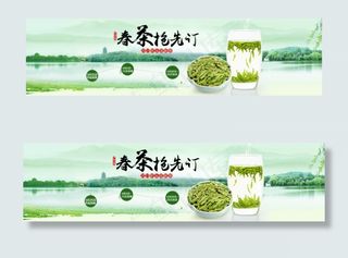 淘宝春茶抢先购