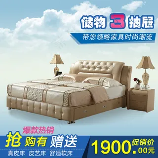 淘宝床主图设计