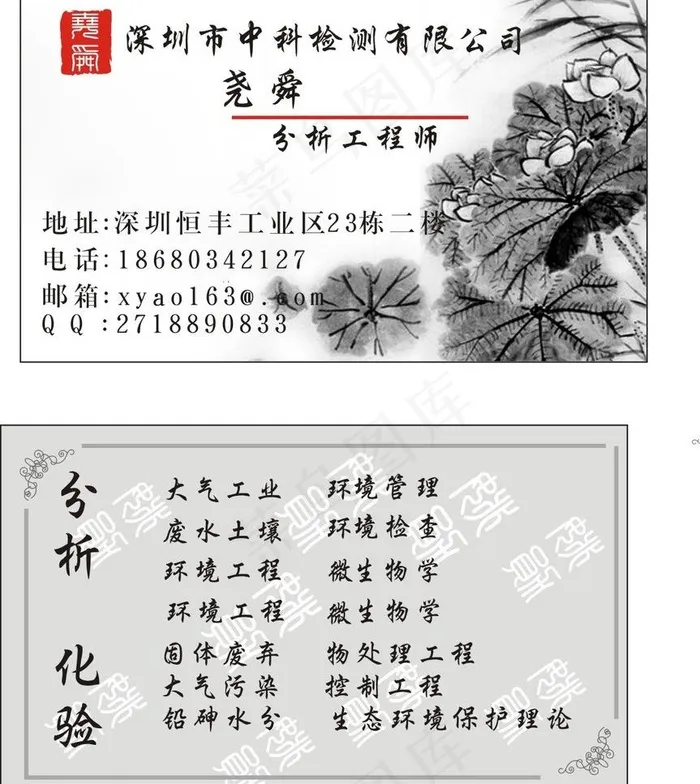 水墨画为主 名片 灰色底图片cdr矢量模版下载