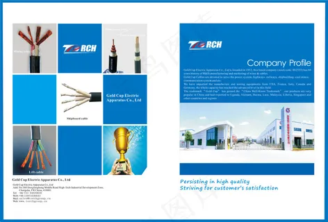 产品单页 宣传单页 扉页