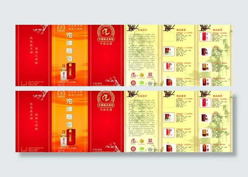 沱牌大曲图片cdr矢量模版下载