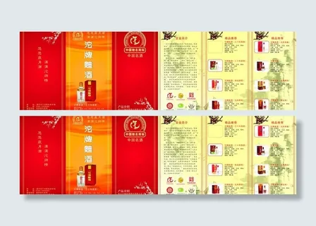 沱牌大曲图片 沱牌大曲图片