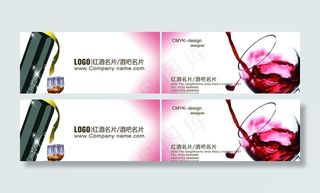 葡萄酒名片图片