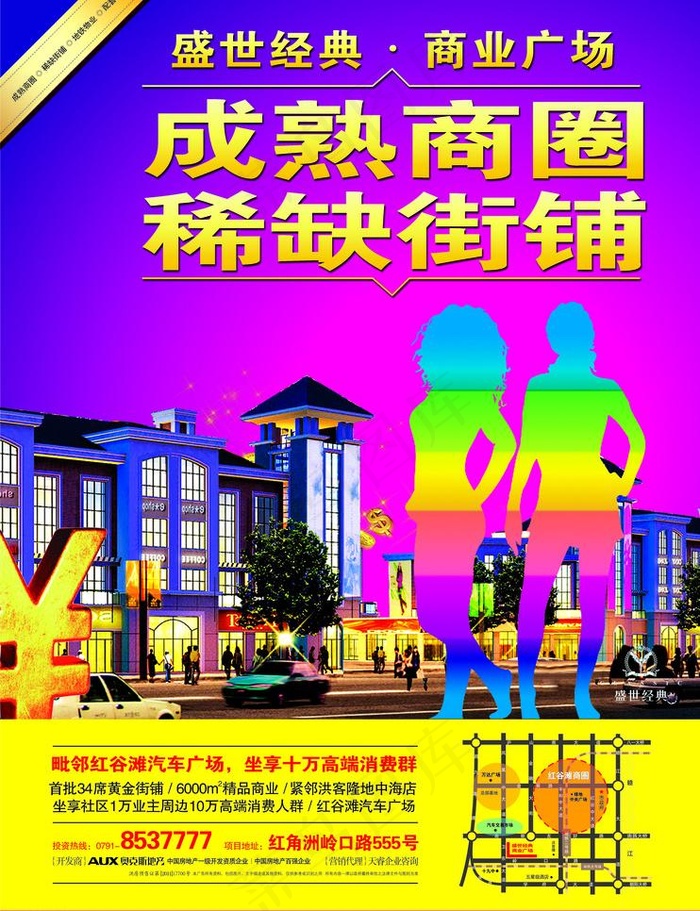 商业广场图片cdr矢量模版下载