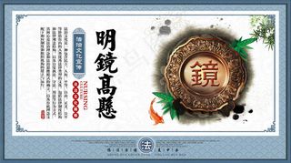 明镜高悬法治宣传展板