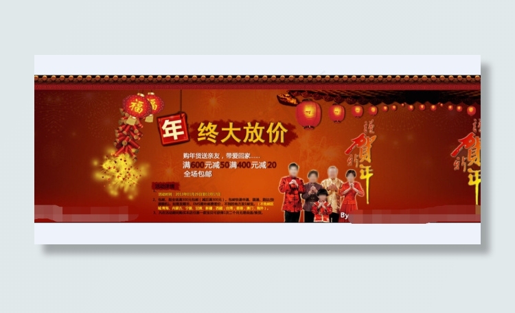 新年海报模板psd模版下载
