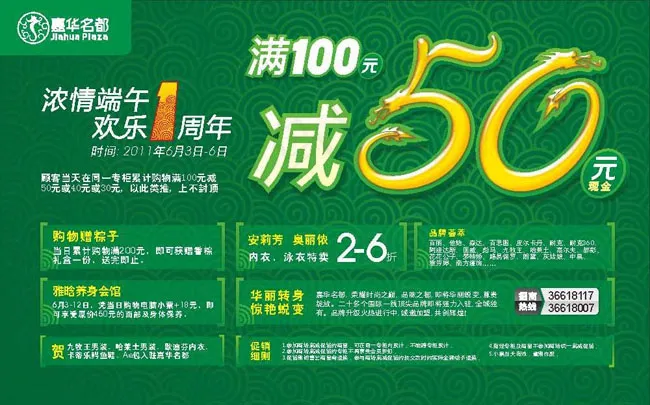 端午节吊旗广告设计模板cdr矢量模版下载