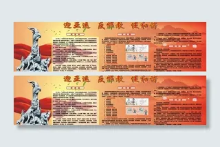 亚运宣传栏图片