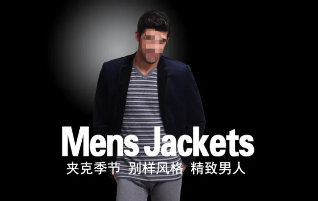 男士海报psd模版下载