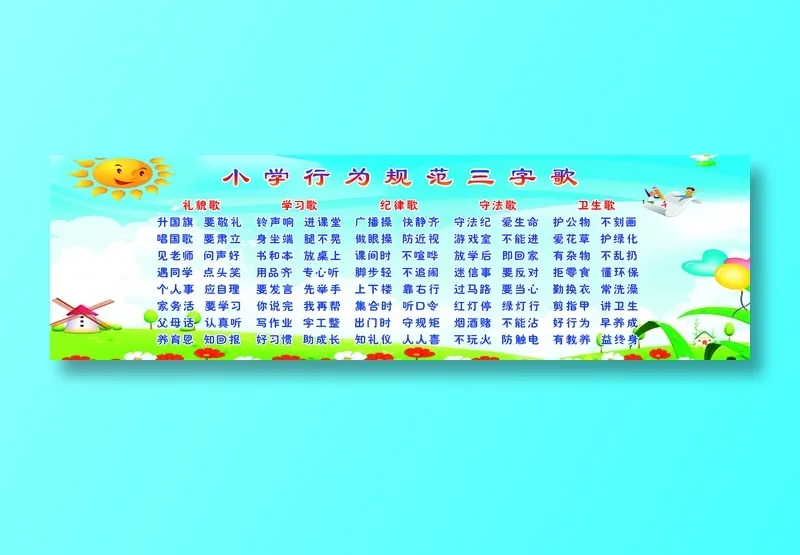 三字歌psd模版下载