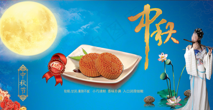 八月十五中秋节月饼PSD图片(3898X2008(DPI:300))psd模版下载
