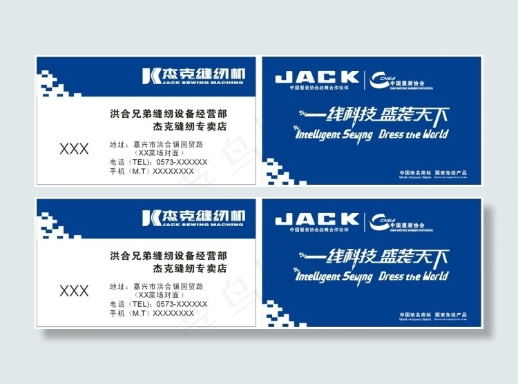 杰克缝纫机名片cdr矢量模版下载