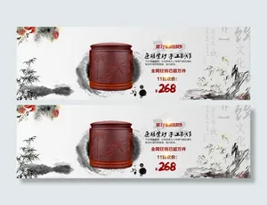 茶海报 茶罐海报 淘宝双十一海报促...