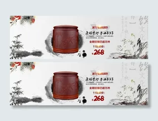 茶海报 茶罐海报 淘宝双十一海报促...