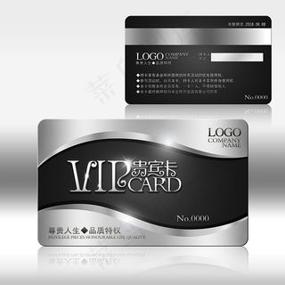 VIP卡贵宾卡