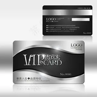 VIP卡贵宾卡
