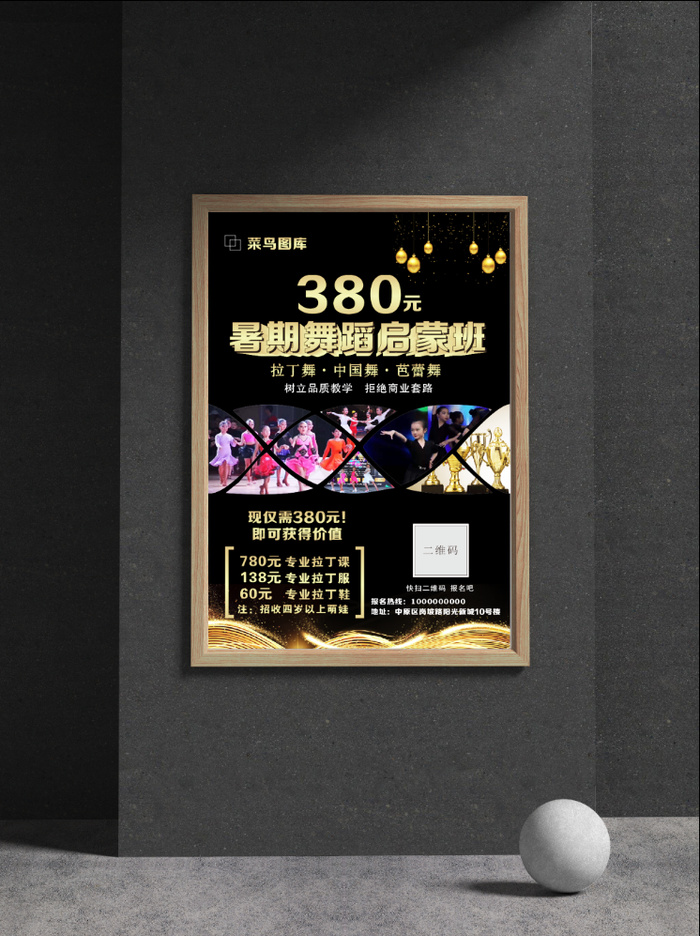 海报cdr矢量模版下载