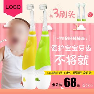 淘宝电商618年中大促直通车模板