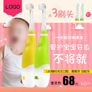 淘宝电商618年中大促直通车模板