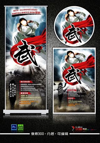 招生海报传单展架素材模板下载