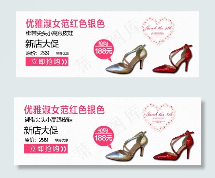 优雅淑女范小高跟皮鞋详情页关联销售
