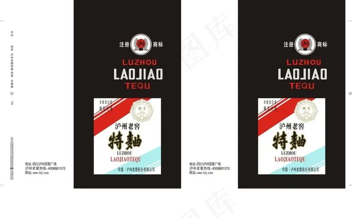 酒盒图片cdr矢量模版下载