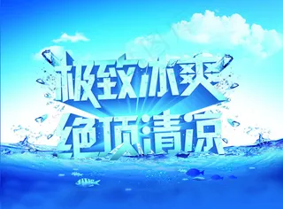 时尚商场促销海报