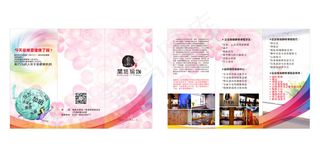 瑜伽宣传单海报三折页设计cdr源文...