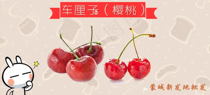 樱桃海报简约展示psd模版下载